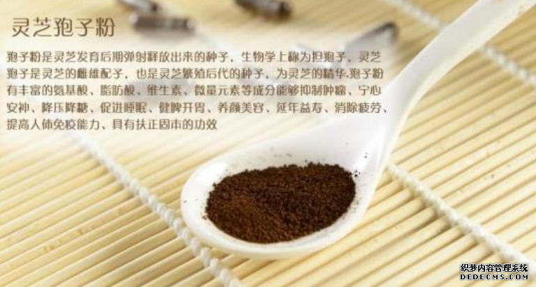 灵芝孢子粉每天吃几勺好呢？