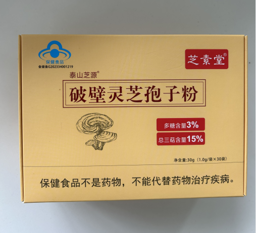 灵芝孢子粉吃完胖了正常吗？