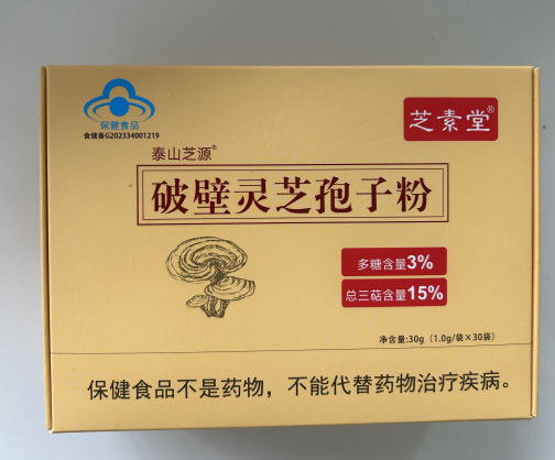 灵芝孢子粉对乳腺癌的作用怎么样？