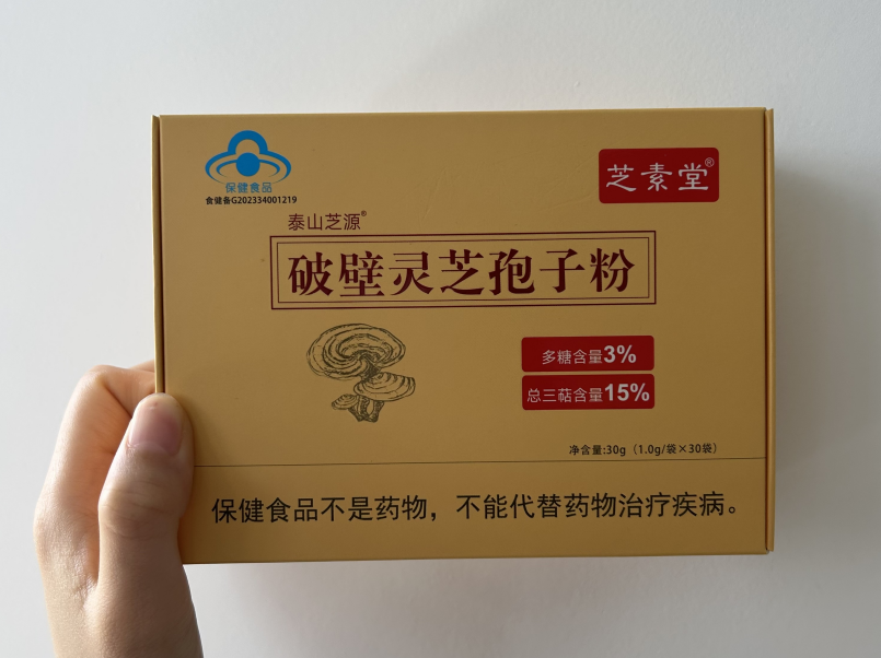 灵芝孢子粉冲不开是为什么？