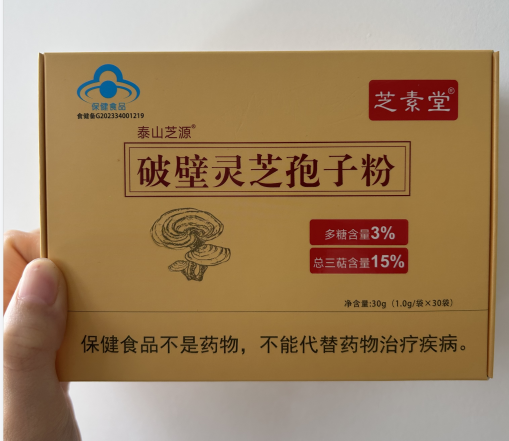 胃溃疡吃灵芝孢子粉怎么样呢?