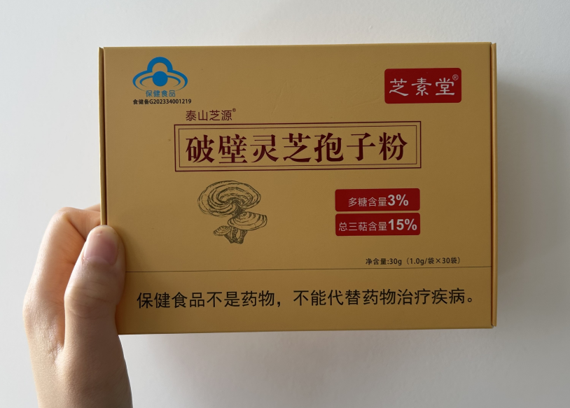 吃灵芝孢子粉后大便褐色怎么回事？