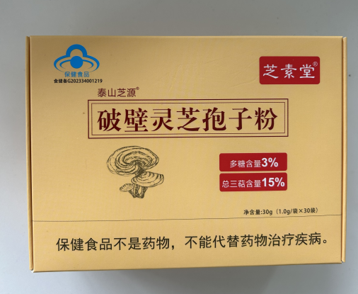 三类人禁止服用灵芝孢子粉，严重者可致命！