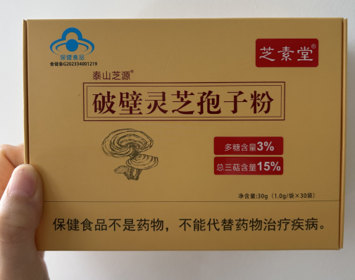 灵芝孢子粉与三七同服可以吗？
