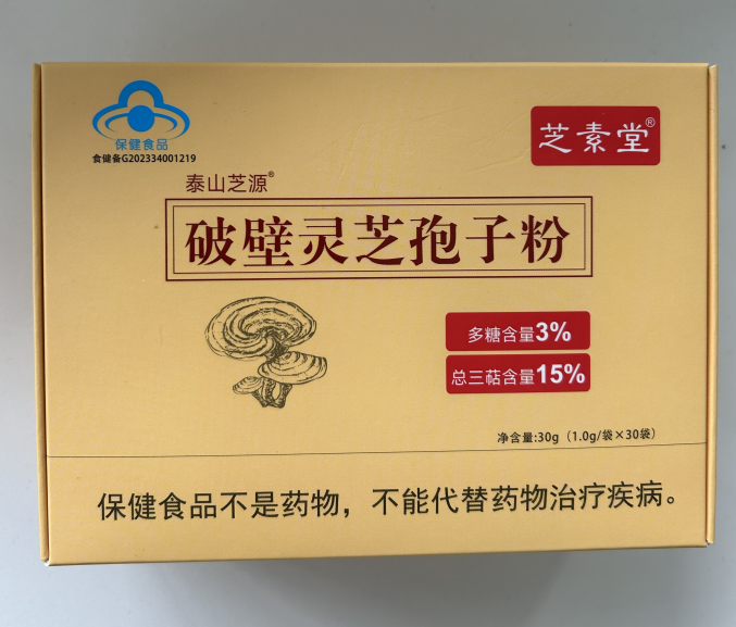 灵芝孢子粉和灵芝孢子粉胶囊哪个好呢？