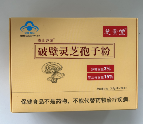 服用灵芝孢子粉的好转反应有哪些呢？