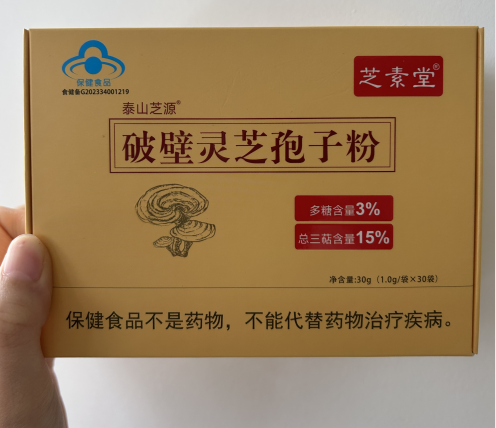 修正牌灵芝孢子粉质量怎么样呢？